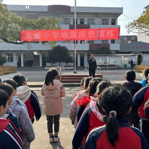 金滩小学“地震”应急疏散演练