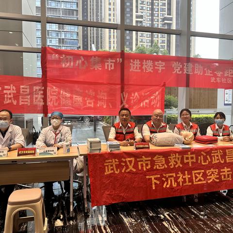 “初心集市”零距离，下沉服务暖民心——武昌党支部参加下沉社区志愿服务日活动