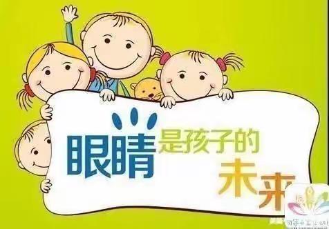 爱眼护眼，点亮“睛”彩“瞳”年——白银区第三幼儿园小一班爱眼护眼主题活动