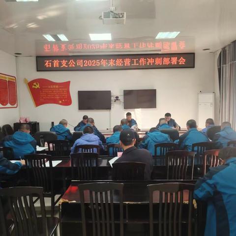 【全员动起来·年末大冲刺】擂响攻坚战鼓、凝心聚力冲刺年度目标①——石首支公司、荆州区支公司、沙市区支公司