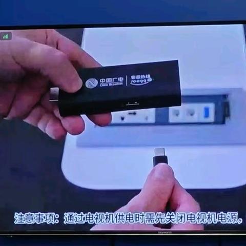 【全员动起来 ・ 年末大冲刺】分支公司市场、技术条线人员参加插入式微型机顶盒及三模遥控器操作培训