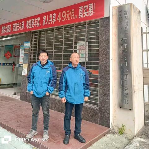 【经营部风采】石首小河口经营部：师徒搭子的耕耘歌