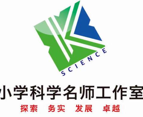 最美五“阅”天  书香味正浓--滨城区小学科学名师工作室第十五期读书活动纪实