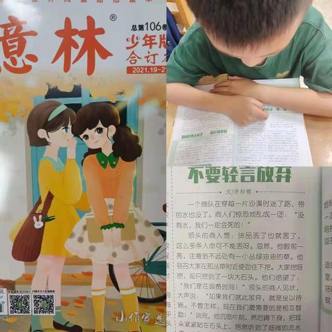 📚书籍是人类进步的阶梯——德州市建设街小学四年级六班第118期线上读书交流会