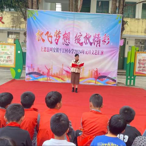 喜迎元旦  辞旧迎新——叫安镇平江村小学元旦汇演