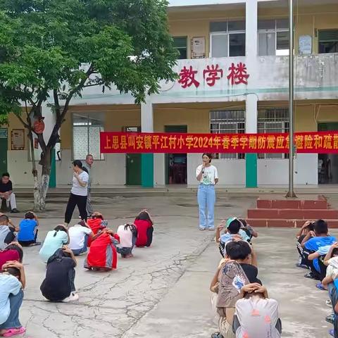 防震减灾，安全同行——上思县叫安镇平江村小学防震减灾疏散演练活动