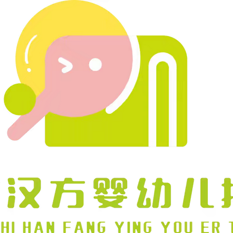 汉方婴幼儿托育园"火花🔥思维"汇报课精彩回顾