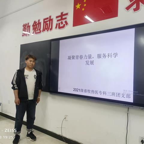 凝聚青春力量，服务科学发展