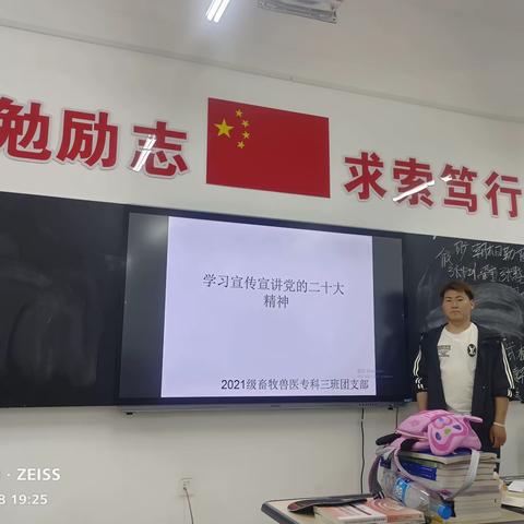 学习宣传宣讲党的二十大精神