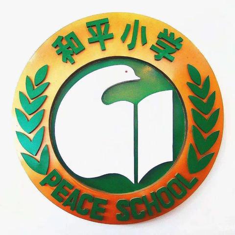 红河好少年，永远跟党走——个旧市和平小学2023年第一批少先队入队仪式