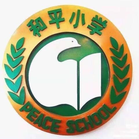 强少年体魄，铸民族之魂——个旧市和平小学“铸牢中华民族共同体意识”2023年冬季田径比赛暨第三十一届体育节活动报道