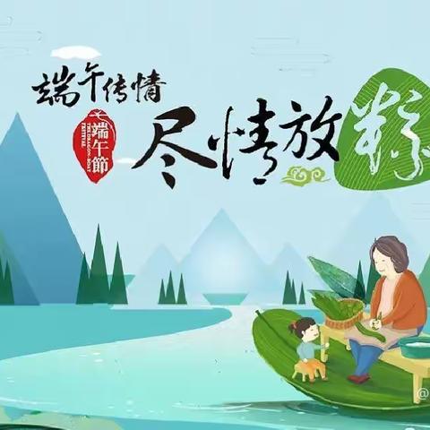 榆林四中七（5）班端午放假通知