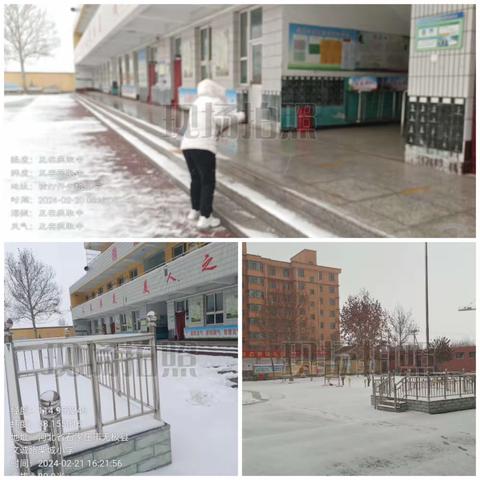 清理积雪人心齐  家校携手泰山移———记实验小学南校区家校携手清理积雪活动