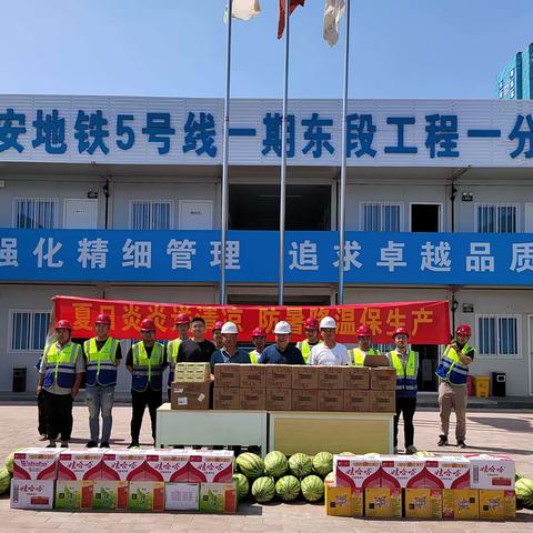 灞桥区住房和城乡建设局工会基联会组织开展“心系城市建设者，夏日送清凉”活动