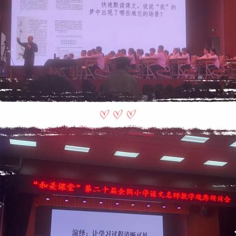 和名师相约，遇最美课堂——记萍乡市安源学校语文教师“和美课堂”教学观摩活动