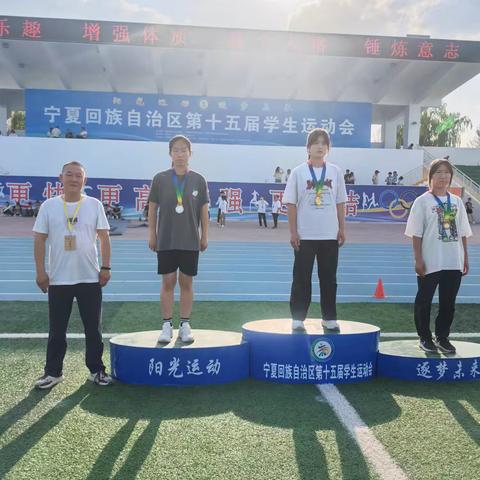 隆德县高级中学参加宁夏回族自治区第十五届学生运动会高中组7月11日成绩捷报：