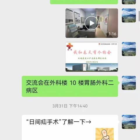 玫瑰花造口延续护理