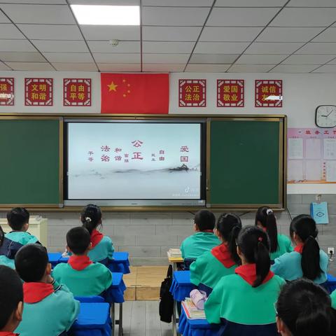 一起学习“社会主义核心价值观”