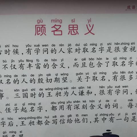 东盛小学四年七班李奇桐家庭读书会第191期