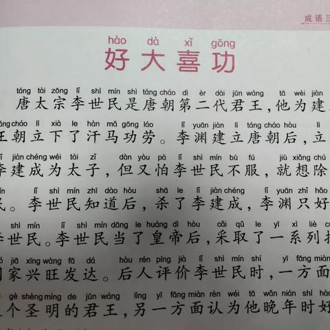 东盛小学四年七班李奇桐家庭读书会第195期