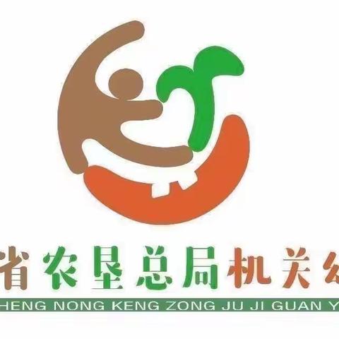 推广普通话，奋进新征程——海南省农垦总局机关幼儿园现代分园大班组普通话推广周活动