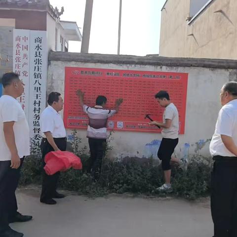 商水农商银行张庄支行深入八里王村开展整村授信