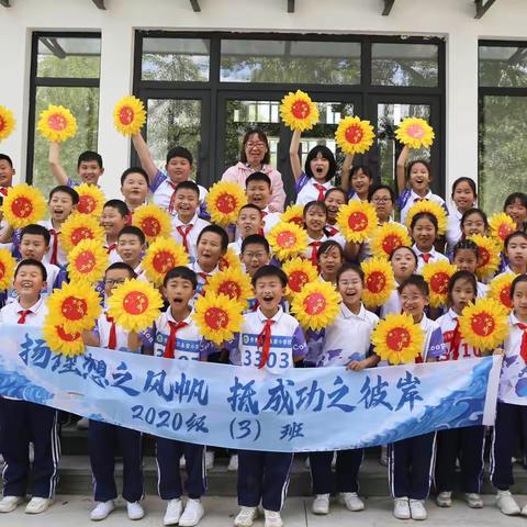 乘风破浪、勇往直前！永安小学2023田径运动会，三年三班精彩瞬间！