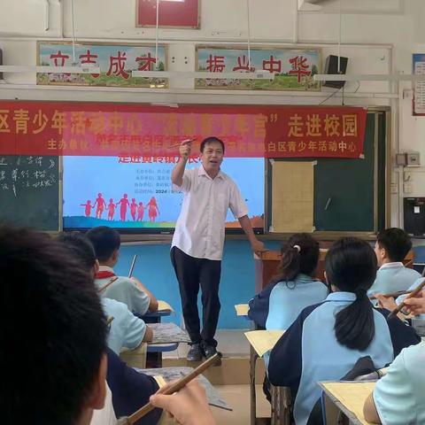 电白区青少年活动中心“流动青少年宫”走进校园——黄岭镇万长小学开展青少年关爱活动