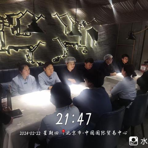 国贸小馆春节总结会