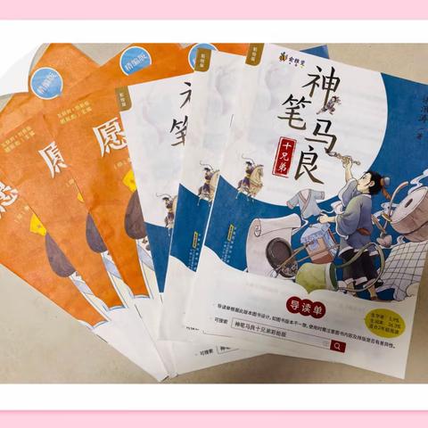 书香溢满，喜阅有我 ——沙湾市第一小学二年级（1）班寒假“班班共读”活动