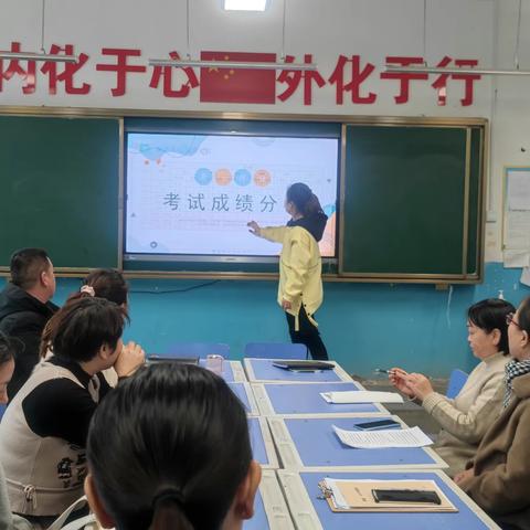 质量分析思得失 凝心聚力促成长——攀枝花市第五小学校四六年级期末考试质量分析会