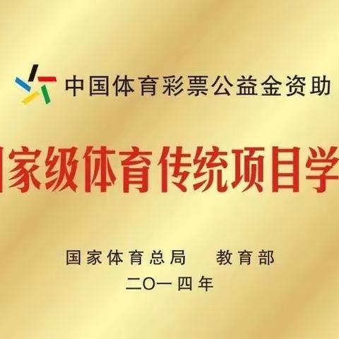 【喜报】赣州三中在2019-2022年度全市群众体育表彰中获嘉奖