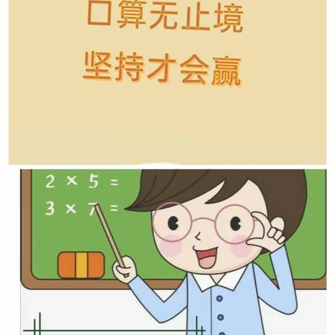 “童”样暑假，“数”你最棒——第六实验小学三年级数学暑假作业阶段性成果展示