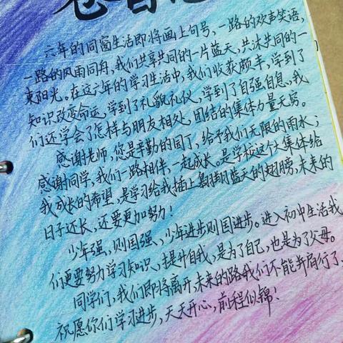 成长纪念册