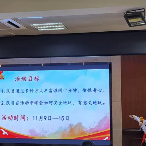 我为“课间十分钟”代言——记新洲小学六2中队活跃小队活动