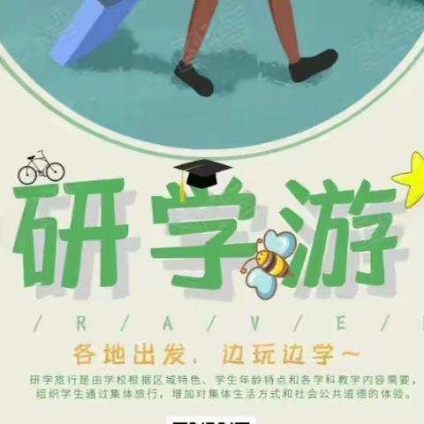 滴水学堂秋日领袖营两日营开始报名啦！！少年成长收获之旅！！