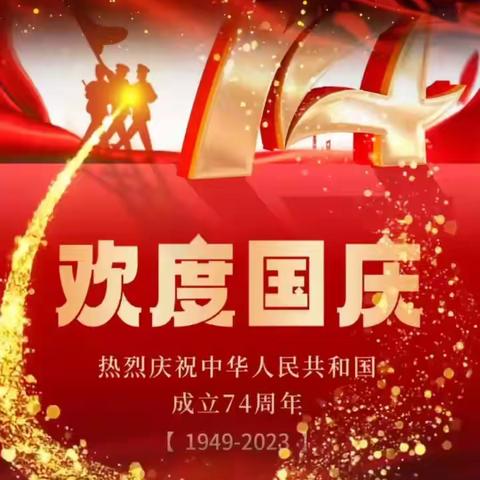 实践作业助“双减  ” 乐享成长共精彩—— 城镇中学初一英语国庆假期“礼赞祖国”实践作业