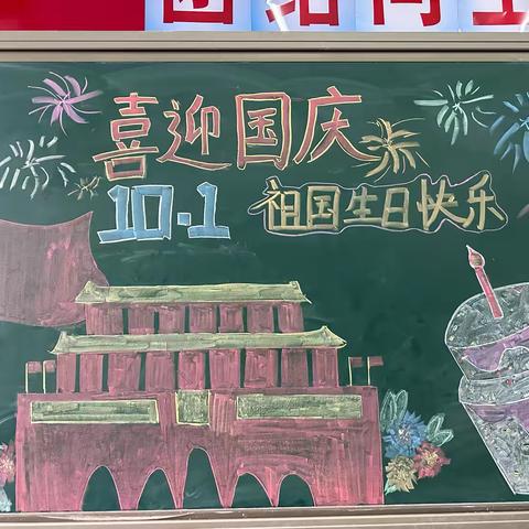 喜迎国庆，礼赞祖国 ‍钱旺村小学课桌操活动