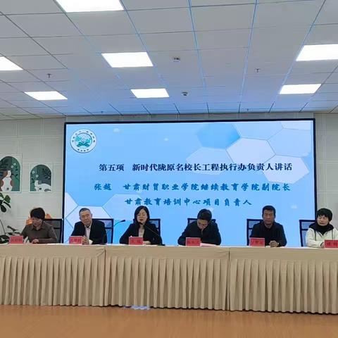 汇陇原星火，筑幼教未来——“陇幼联萌”新时代陇原名校（园）长工作室联盟（第八组）幼儿园园长能力提升培训在定西成功举办