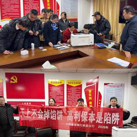 金融宣教 | 建行湾里支行启动岁末年初防范非法金融活动宣传教育工作