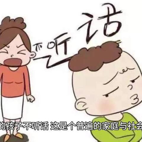 句容市河滨路小学四（4）班线上读书交流活动第七期——《不听话的孩子就是“熊孩子”吗》
