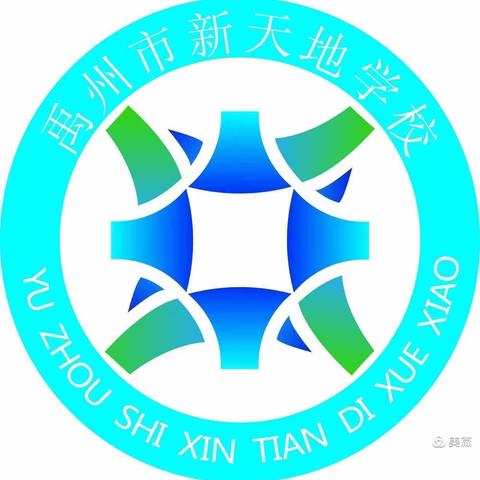 【韩城新天地学校】停课不停学—英语组线上教研会