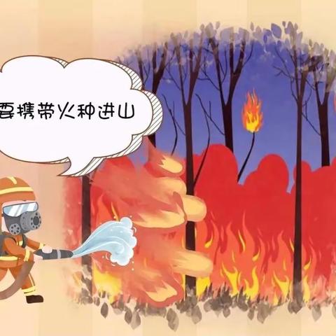 森林防火，绿色清明——马栏镇九年制寄宿学校清明节森林防火致家长一封信