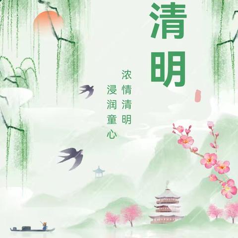 缅怀革命先烈   赓续红色血脉 ——马栏镇九年制寄宿学校清明节主题教育