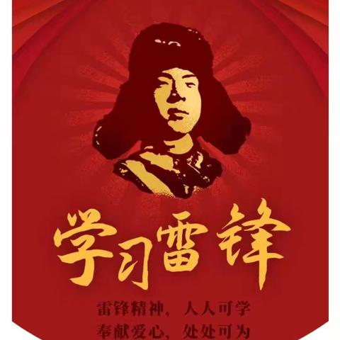 弘扬雷锋精神 争做时代新人——马栏镇九年制寄宿学校开展“学雷锋”活动纪实三