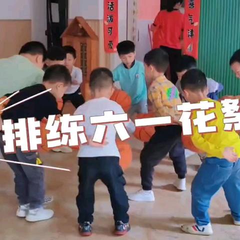 创新幼儿园“快乐成长，梦想飞扬”庆六一活动