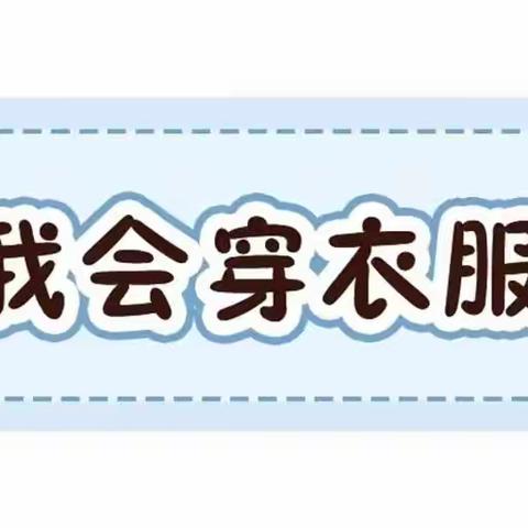 衣系美好 共绘秋色——逸夫小学春晓一（5）班社会生活实践活动报道