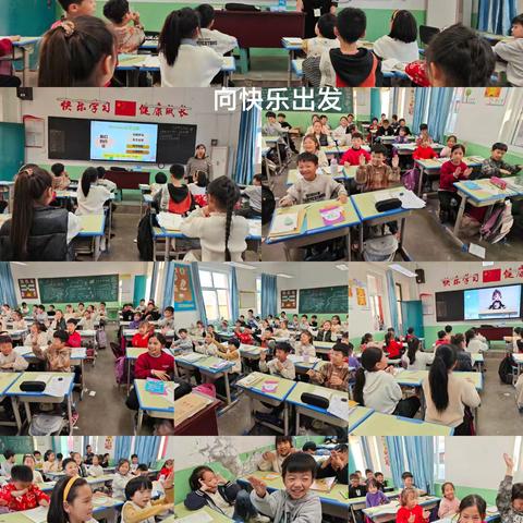 第二实验小学心理健康课