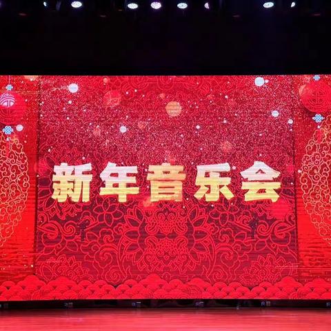 娄老师小提琴乐园2024年新年音乐会