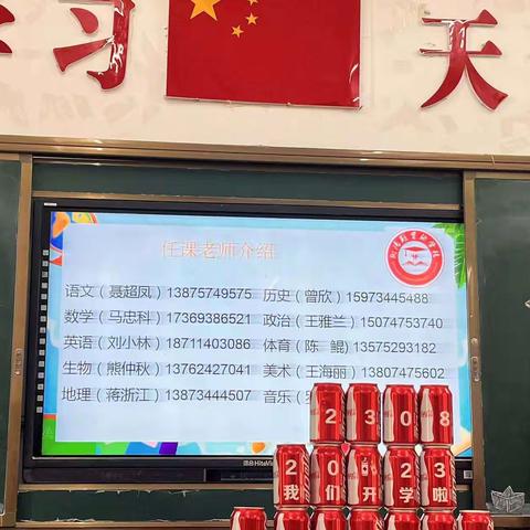 家校共育，静待花开——衡阳县实验学校2308班家长会